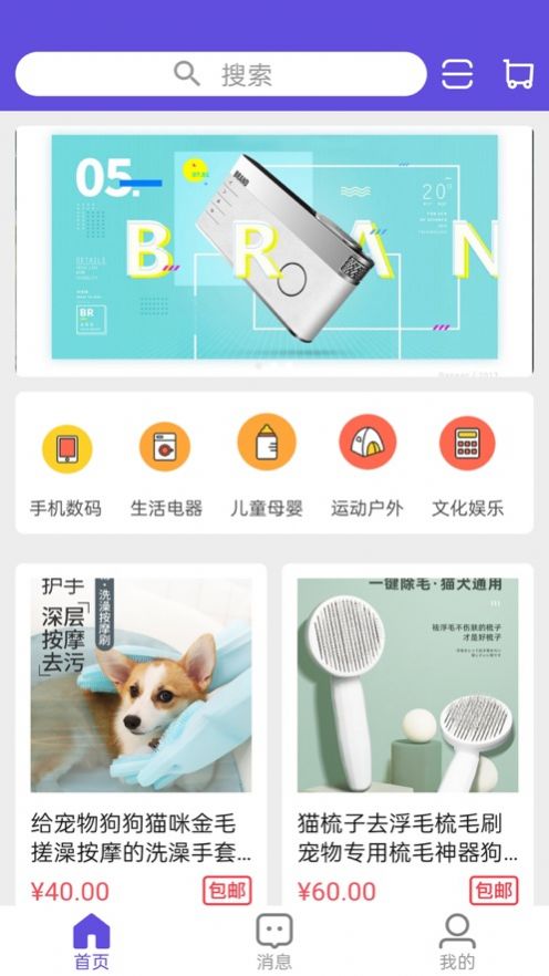 宠萌购app购物最新版 1.0