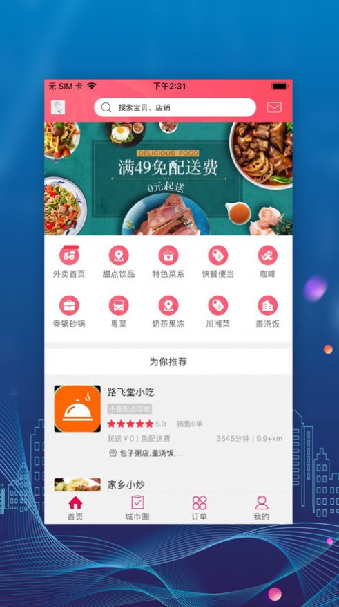 元气堡app本地服务官方版 5.5