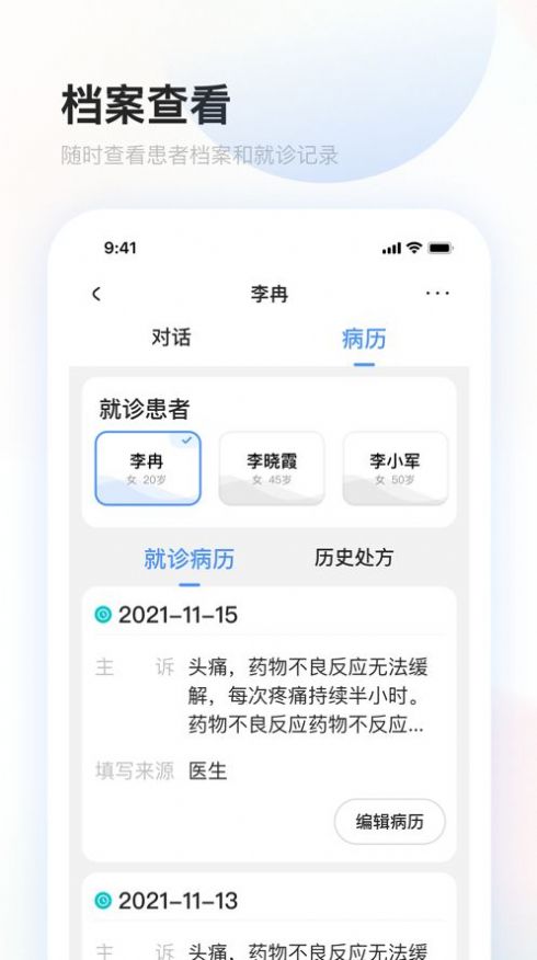 上药云健康互联网医院医生端app最新版 1.0