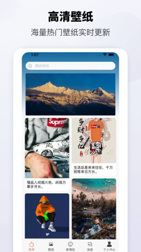 乌梅桌面app高清版 1.0