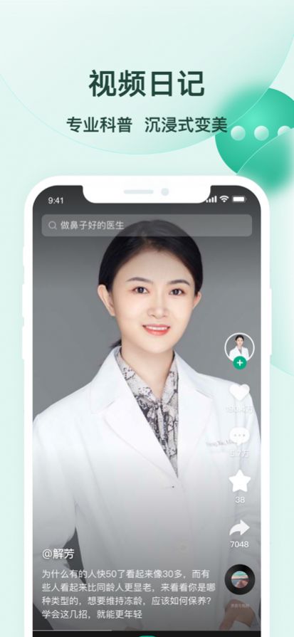 医多优app健康服务最新版