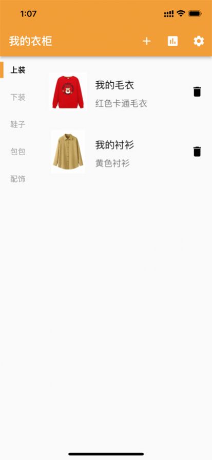 皮皮衣柜追剧app苹果版下载