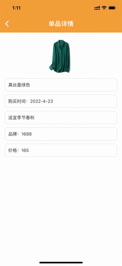 皮皮衣柜追剧app苹果版下载
