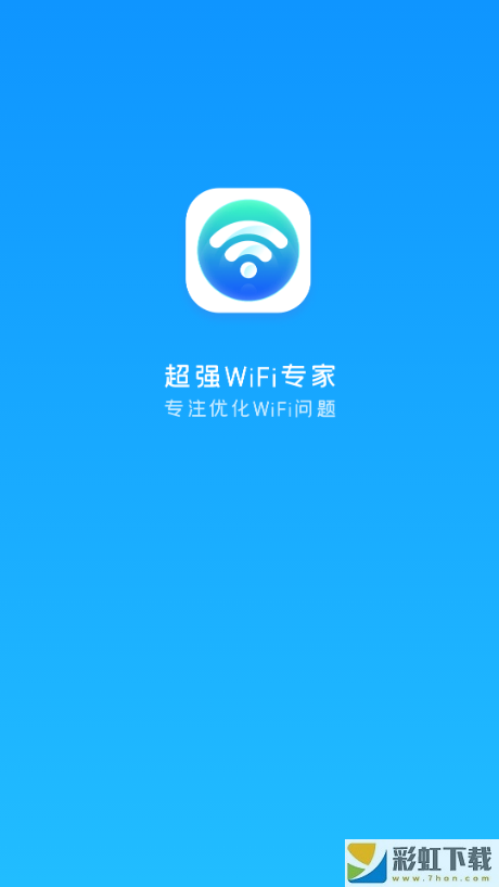 超强WiFi专家手机最新版v1.0下载