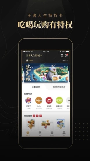 王者人生app最新版