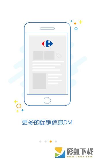 家乐福超市网上购物app安卓版v4.7.0下载
