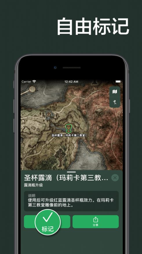 艾尔登地图app手机版下载图片2