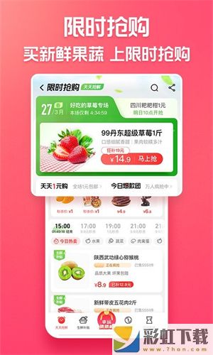 淘特app苹果最新版下载