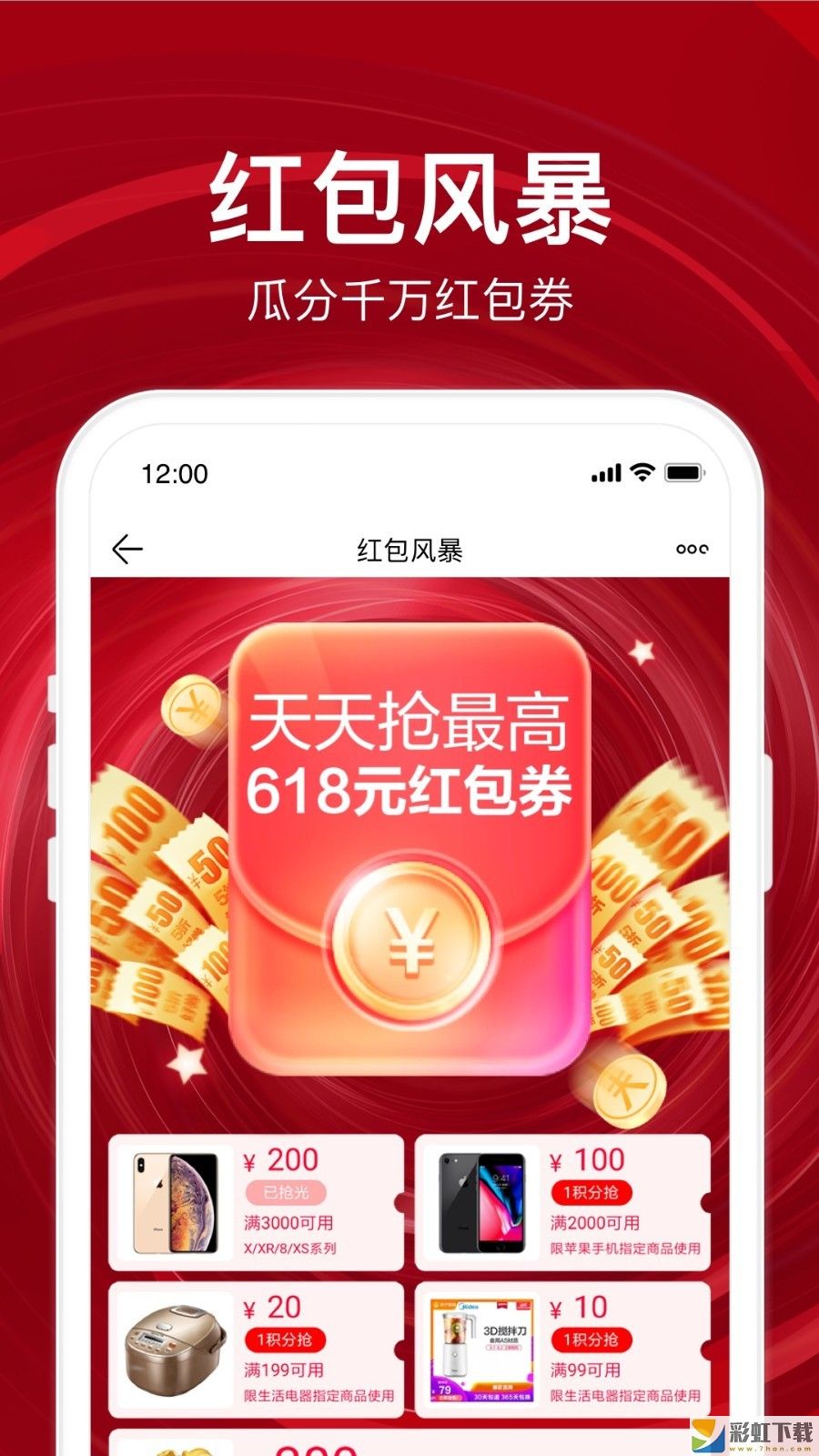 苏宁易购手机客户端v9.5.76免费安装