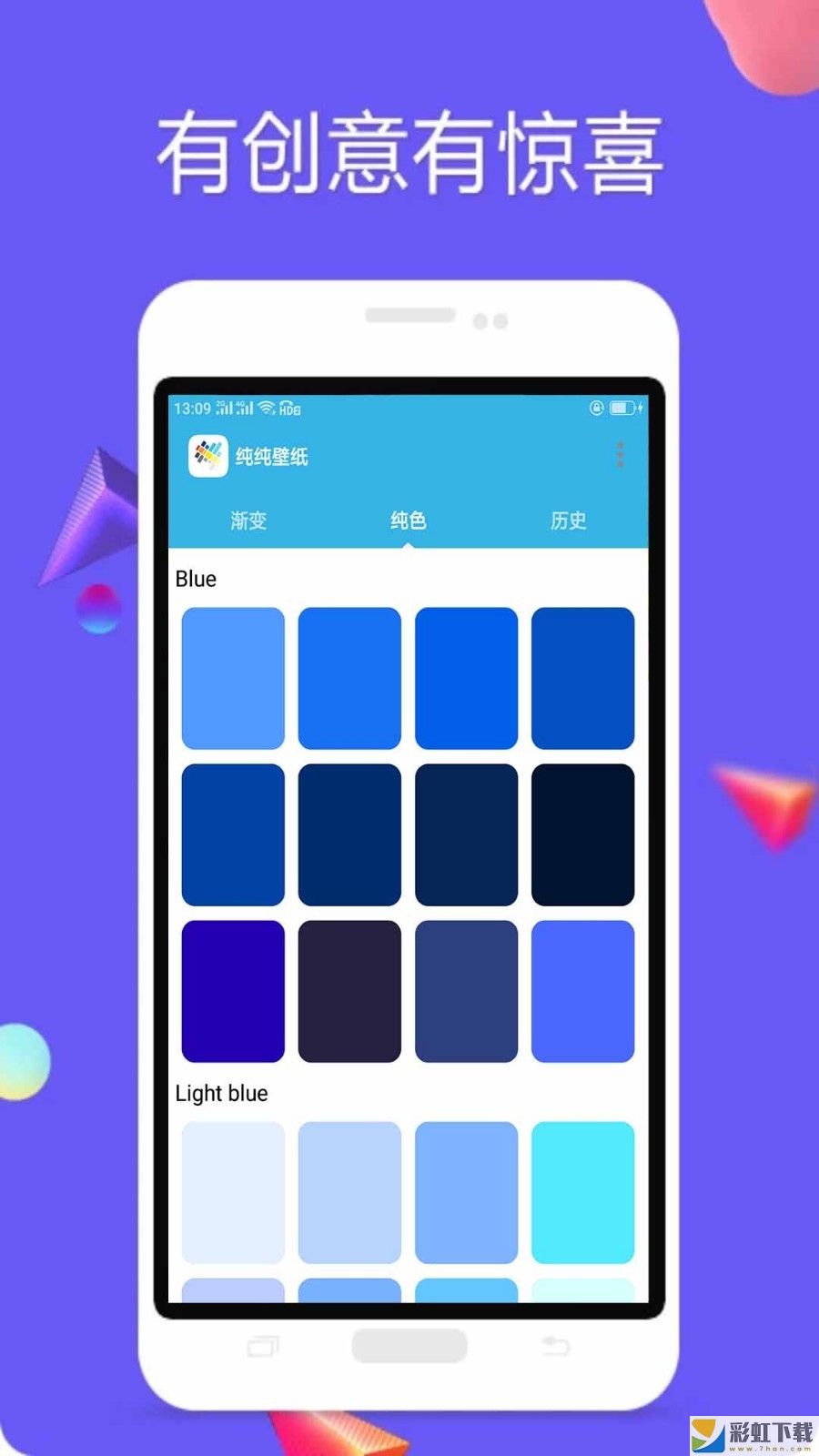 多彩壁纸app下载手机版