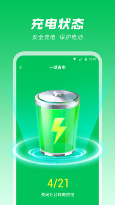 风速电池专家app下载