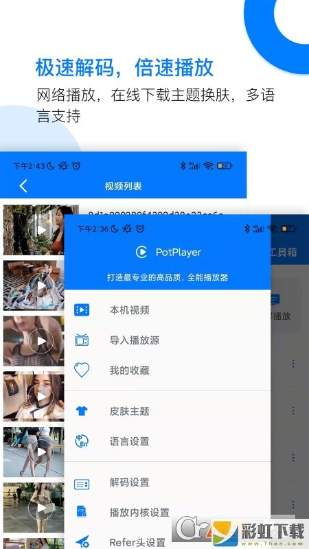 potplayer中文版最新预约v2.8.3.5