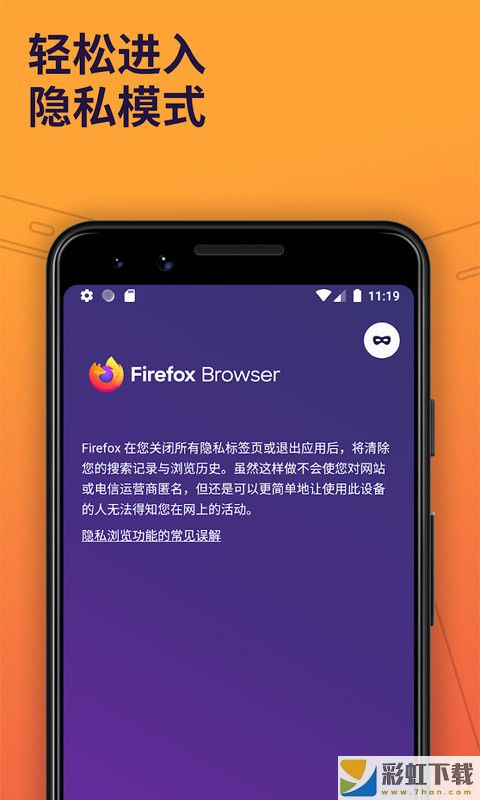 火狐浏览器国际版2022正式下载v100.1