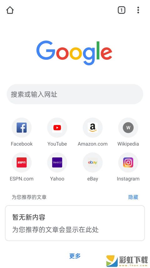 谷歌浏览器无痕式浏览v101.0.4951.58中文版下载