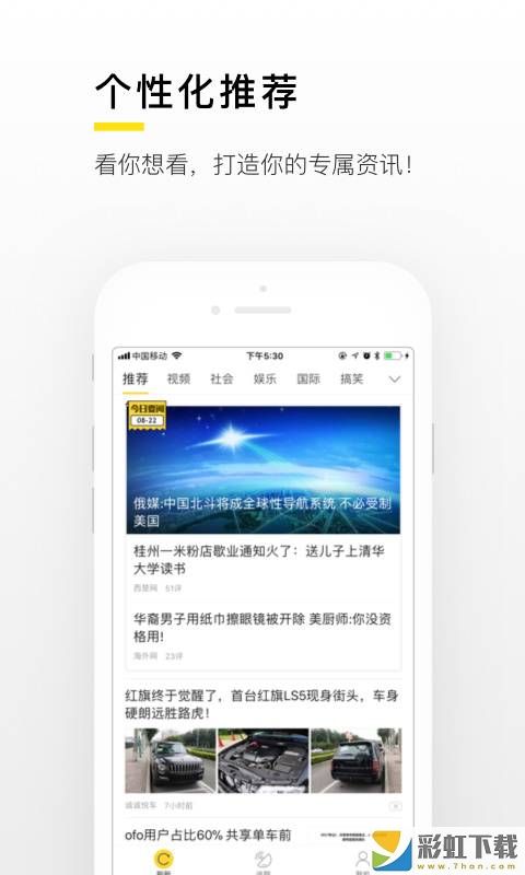 搜狐资讯APP红包版正式下载v5.5.3