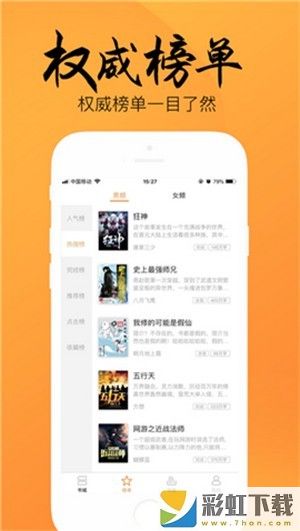 博文小说app下载手机版