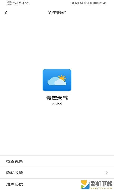 青芒天气准确预测安卓版v1.0.0下载