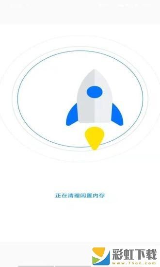 越豹WiFi大师手机版app下载