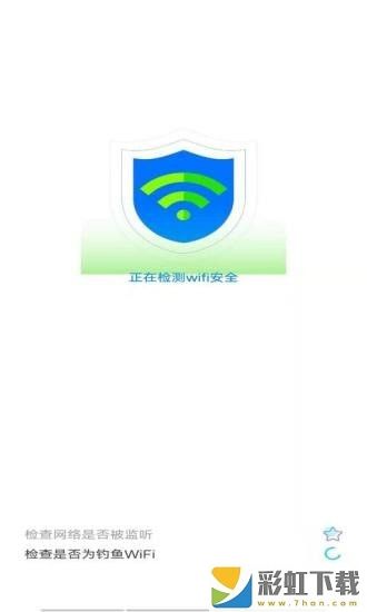 越豹WiFi大师智能检测网络v1.0.0免费下载