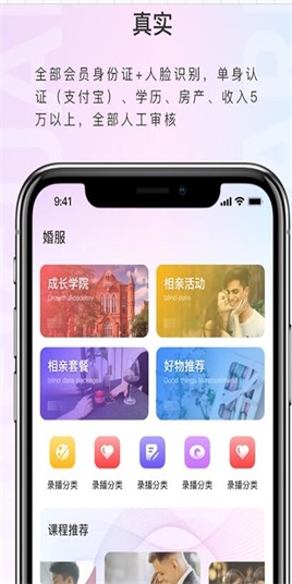喜媒官app