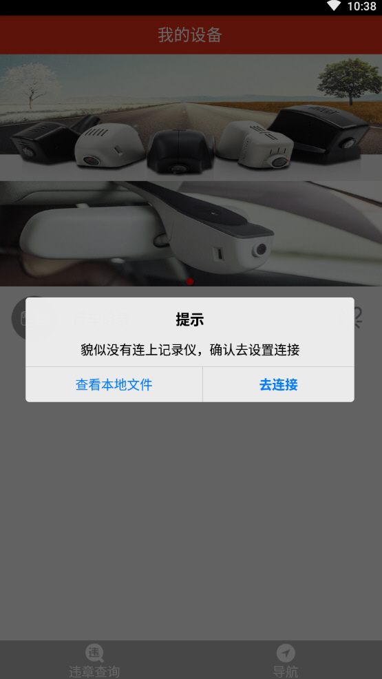 慧车天下app最新版