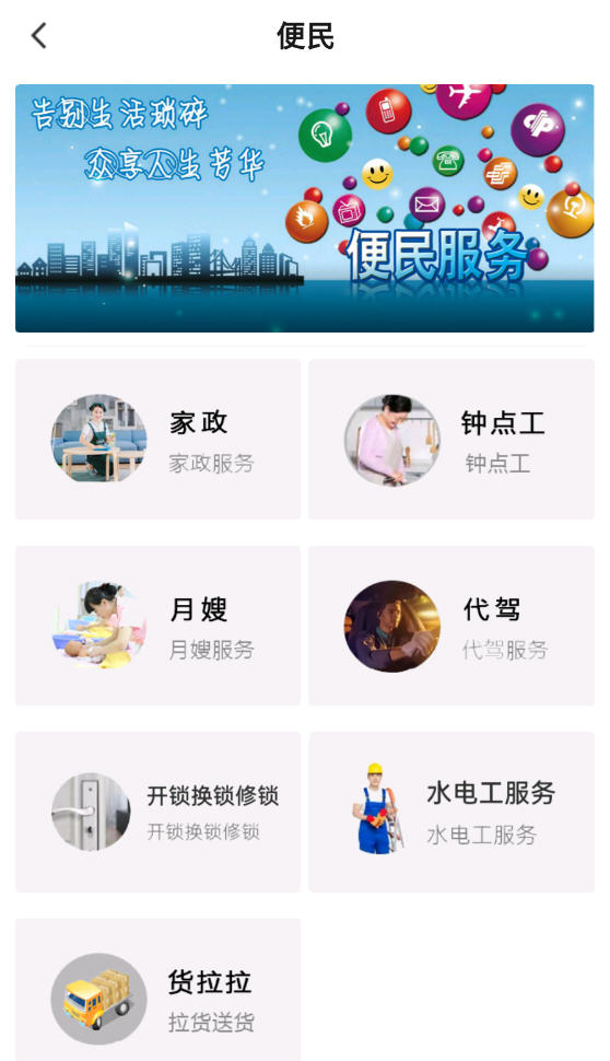 i江油app