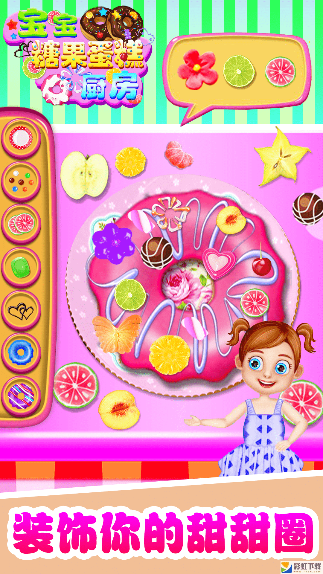 宝宝糖果糖糕厨房ios版糖糕厨房游戏正式版下载-宝宝糖果糖糕厨房全食材解锁ios版v1.0预约