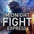 Midnight Fight Express单机版下载