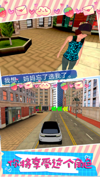 家庭模拟女孩生活中文版下载