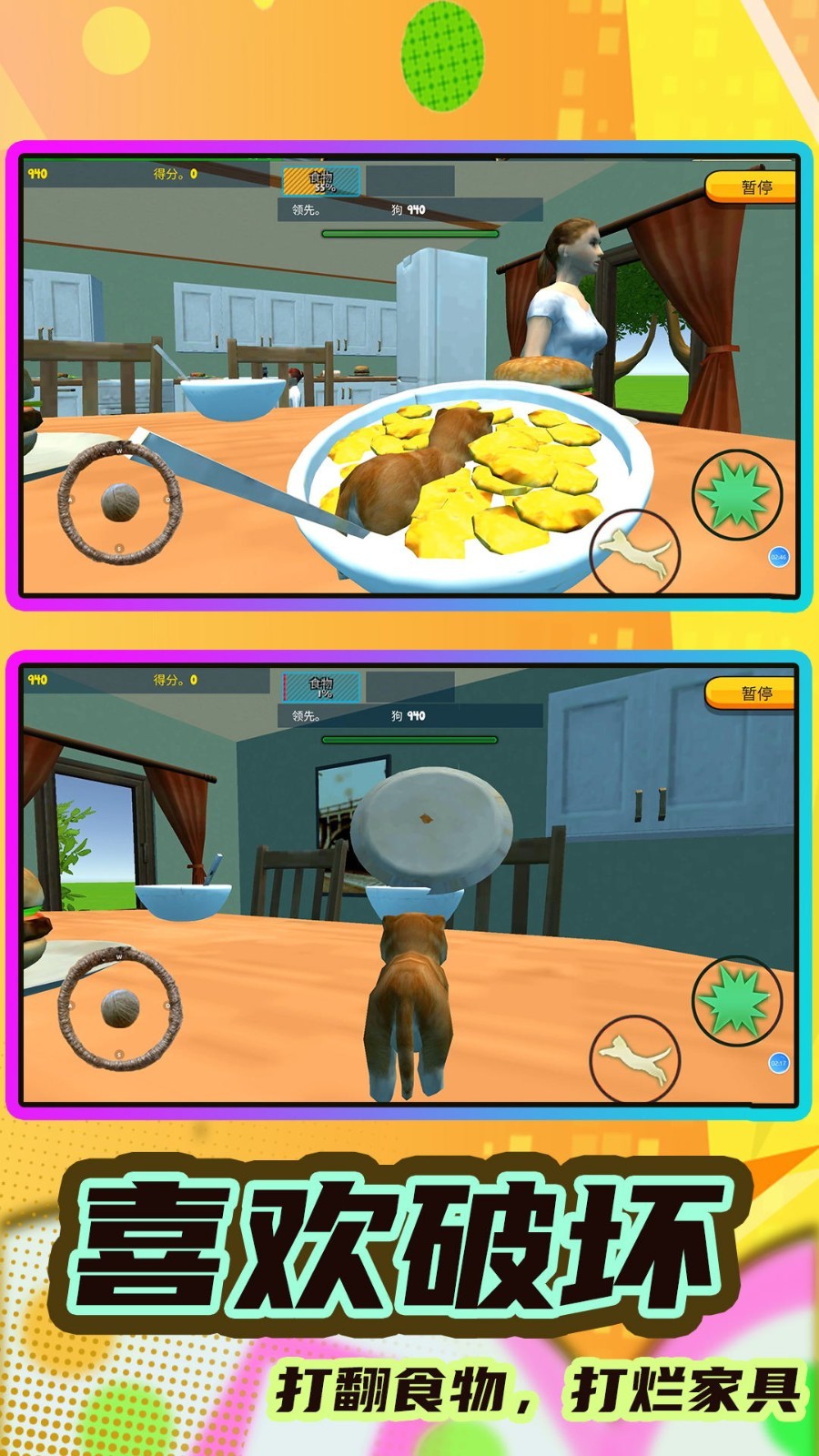 猫鼠跑酷之家安卓版游戏下载图片3