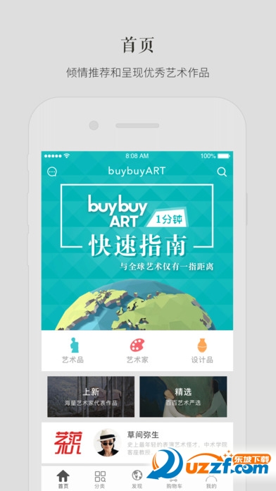 buybuyART(艺术品交易)