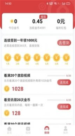 淘金资讯app