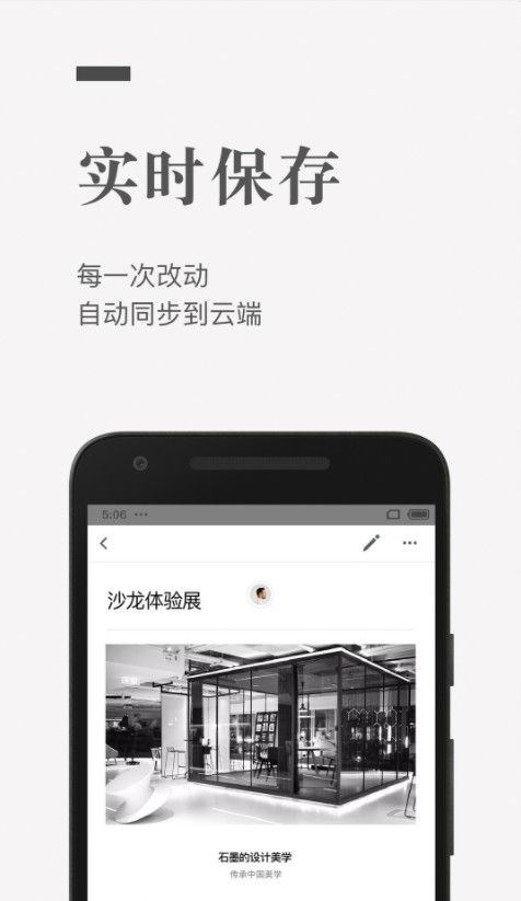 石墨文档app