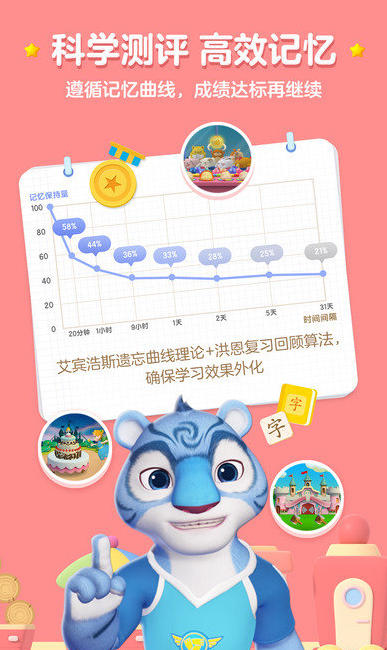 洪恩识字启蒙最新app2022