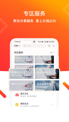 山东青e办身份认证app