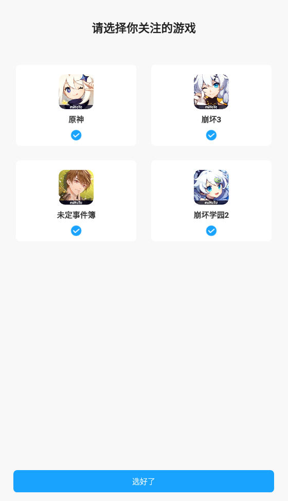 米游社app手机版