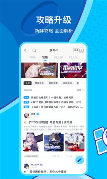 原神社区米游社app