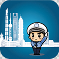 上海交警app官方版