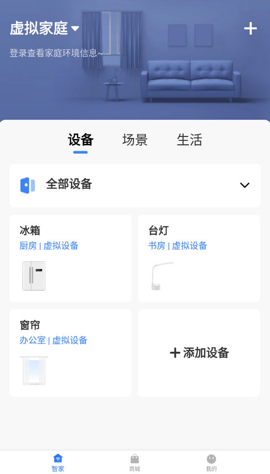 小维智联app官方版