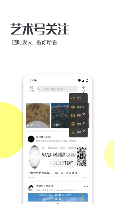 雅昌艺术头条App