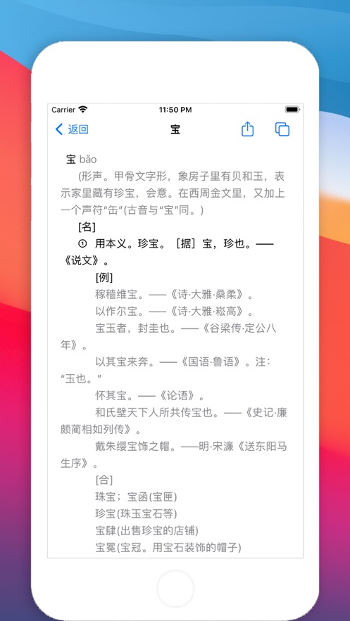 汉语词典2022