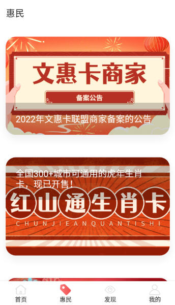 红山通app2022最新版