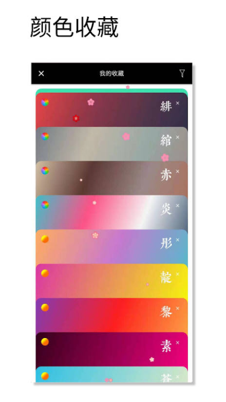 Colors好色app