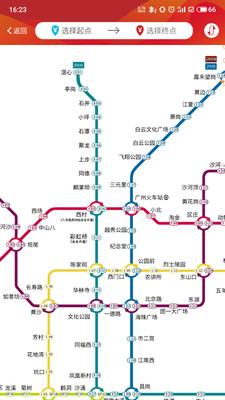 广州地铁App关怀版