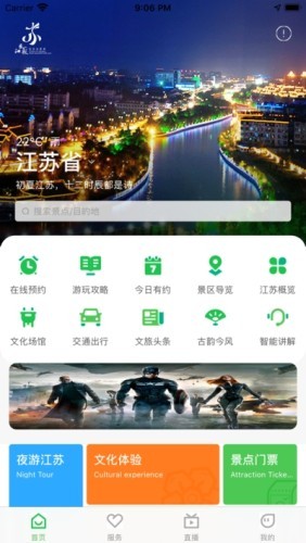 苏心游优惠券app