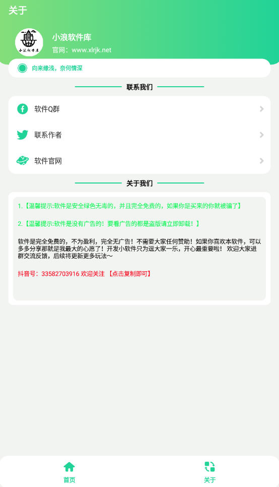 远哥盒app