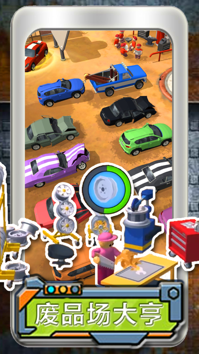 模拟汽车小镇创造游戏