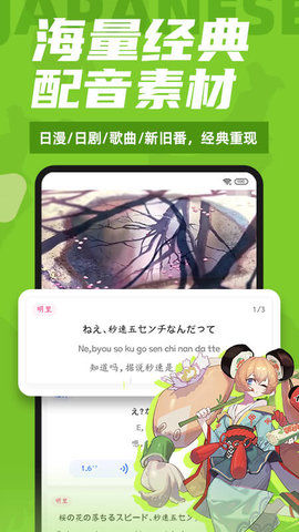 羊驼日语app破解版