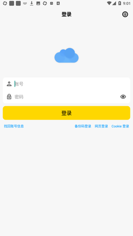 蓝云app下载