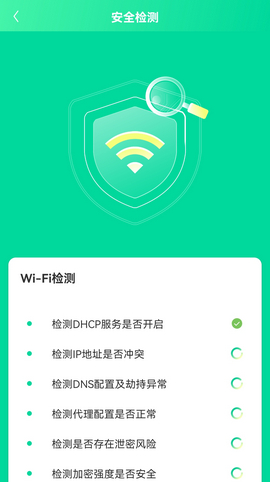 WiF精灵助手安卓最新版